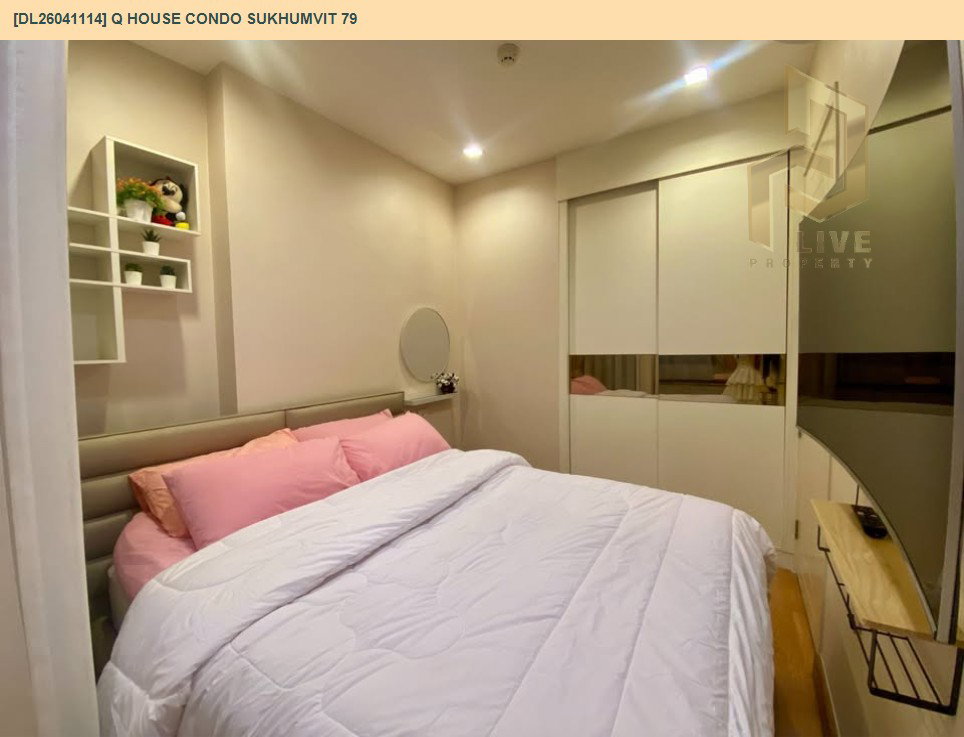 รูป DL26041114 ให้เช่าคอนโด คิว เฮ้าส์ คอนโด สุขุมวิท 79 (Q House Condo Sukhumvit 79) ใกล้ BTS อ่อนนุช พร้อมเข้าอยู่ โทรด่วน 0653619502 LineID @897iyzll - รูปที่ 4/9