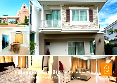 บ้านแฝด รังสิต คลองสอง : ขายด่วน!! บ้านแฝดพร้อมอยู่ วิลลาจจิโอ รังสิต คลองสอง (37.4 ตร.ว.) 3 นอน 2 น้ำ 