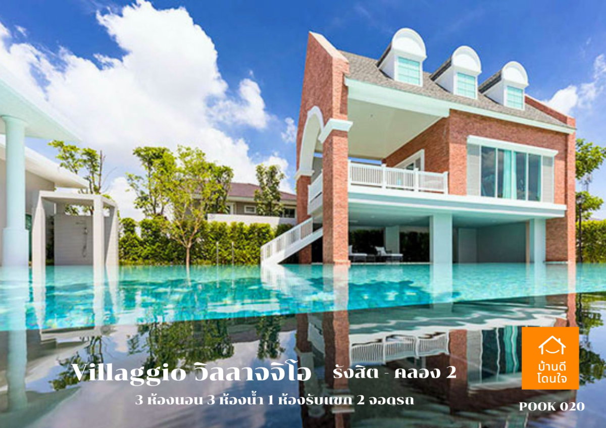 รูป ขายด่วน!! บ้านแฝดพร้อมอยู่ วิลลาจจิโอ รังสิต คลองสอง (37.4 ตร.ว.) 3 นอน 2 น้ำ  - รูปที่ 14/15