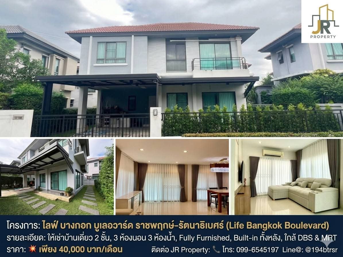 รูป 💜🔥บ้านหรู Bangkok Boulevard ราชพฤกษ์ - รัตนาธิเบศร์ ใกล้ DBS💜🔥099-6545197 - รูปที่ 12/12