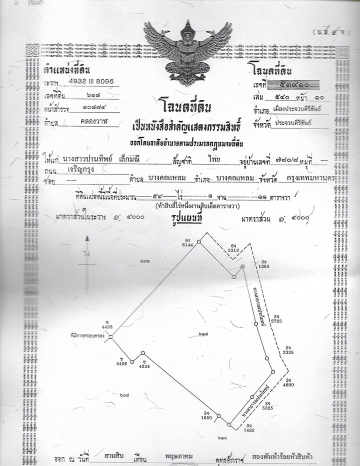 รูป ที่ดินเมืองประจวบฯ 220 ไร่ ติดถนนเพชรเกษมขาออก หน้ากว้างเกือบ 500 เมตร  - รูปที่ 5/5