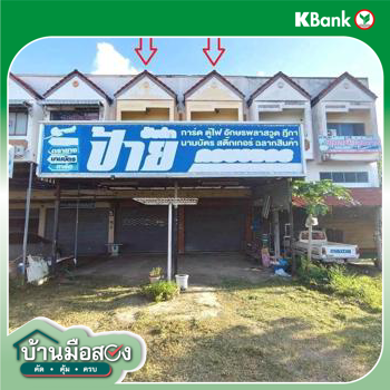 รูป อาคารพาณิชย์ 50 ตร.วา หนองเรือ ขอนแก่น 2.5M - รูปที่ 46/48