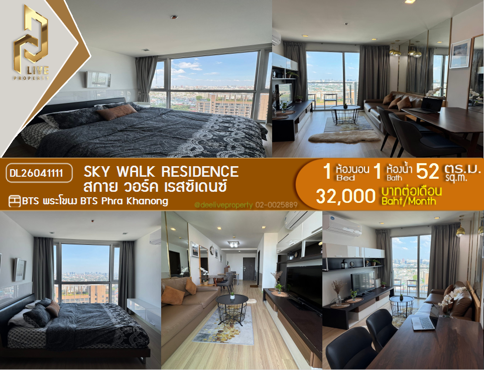 รูป DL26041111 ให้เช่าคอนโด สกาย วอร์ค เรสซิเดนซ์ (Sky Walk Residence ) ใกล้ BTS พระโขนง พร้อมเข้าอยู่ โทรด่วน 0653619502 LineID @897iyzll - รูปที่ 1/10