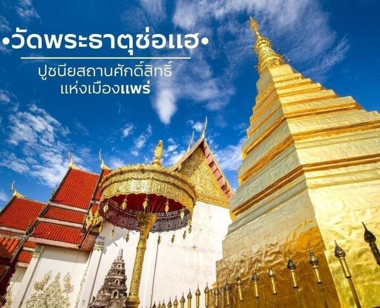 picture Land and House for Sale (Mueang Phrae Thailand) - 22/26
