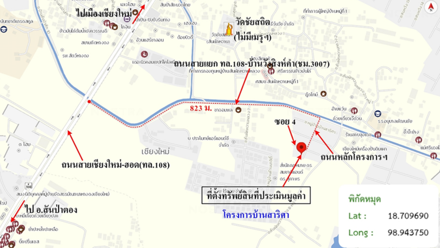 รูป บ้านเดี่ยว 85.8 ตร.วา บ้านสาริศา หางดง เชียงใหม่ 5.1M - รูปที่ 15/16