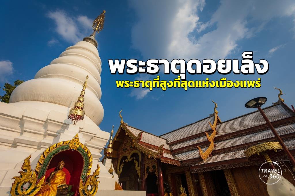 picture Land and House for Sale (Mueang Phrae Thailand) - 23/26