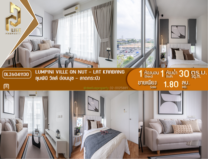 DL26041130 ขายคอนโด ลุมพินี วิลล์ อ่อนนุช - ลาดกระบัง (Lumpini Ville On Nut - Lat Krabang) ใกล้ สถานีลาดกระบัง พร้อมเข้าอยู่ โทรด่วน 0800343450 LineID @655ebbvc