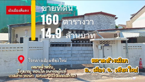 LAND FOR SALE 160 Sq.wah Prime Location in Chiang Mai City Center.
