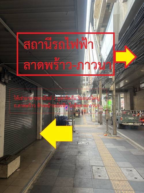 รูป ให้เช่าอาคารพาณิชย์ 3 ชั้น 2 คูหาติดกัน ริมถนนใหญ่ (ถ.ลาดพร้าว 41 ข้างหน้ารถไฟฟ้า) ทำเลดี เดินทางสะดวก เช่า 28,000 บาท/เดือน โทร 093-9594717  - รูปที่ 4/4