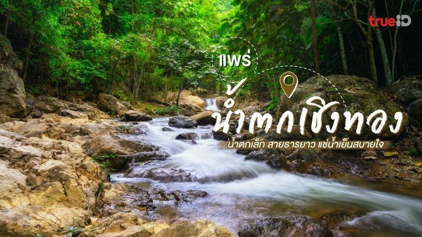 picture Land and House for Sale (Mueang Phrae Thailand) - 25/26