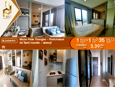 ขายคอนโด : DL26041113 ขายคอนโด นิช ไพรด์ ทองหล่อ - เพชรบุรี (Niche Pride Thonglor - Phetchaburi) ใกล้ MRT เพชรบุรี พร้อมเข้าอยู่ โทรด่วน 0653619502 LineID @952jdxxk