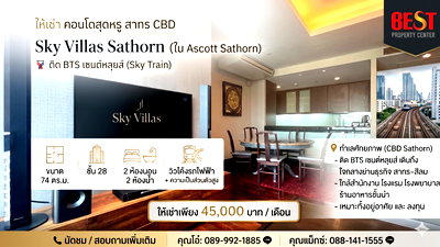 เช่าคอนโด BTS เซนต์หลุยส์ : ให้เช่า คอนโด Sky Villas Sathorn อยู่ในโรงแรม Ascott Sathorn | ติด BTS เซนต์หลุยส์