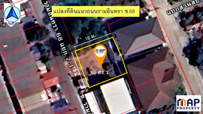 ที่ดิน ถนนรามอินทรา : ขายด่วน ที่ดินแนวรถไฟฟ้าสายสีชมพู ซอยรามอินทรา 68
