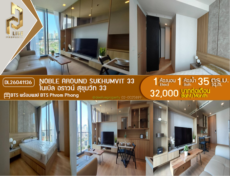DL26041136 Condo for rent, Noble Around Sukhumvit 33 near BTS Phrom Phong, ready to move in, call urgently 0653619502 LineID @897iyzll