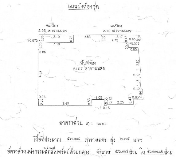 รูป ห้องชุด/คอนโดมิเนียม 56.38 ตร.ม. ห้องชุด เดอะคีย์ วุฒากาศ [ชั้น 20] จอมทอง กรุงเทพมหานคร 4.9M - รูปที่ 8/10