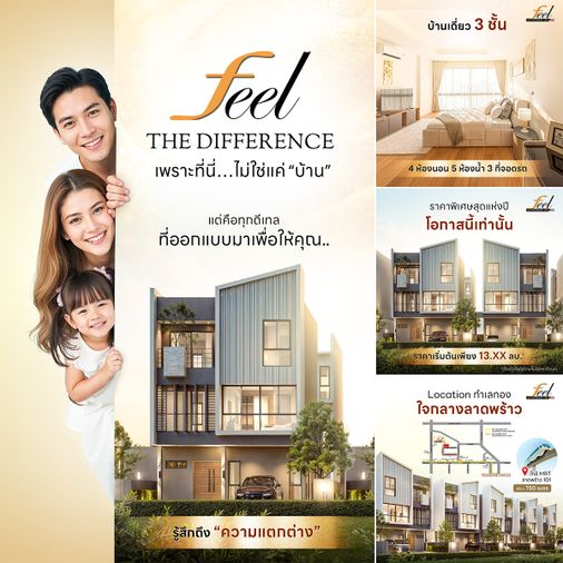 🎉ใหม่! บ้านเดี่ยว3ชั้น🎉 สไตล์โมเดิร์น Feel Town ลาดพร้าว 101 เพียง 9 ยูนิต ใกล้รถไฟฟ้าสายสีเหลือง ไม่มีค่าส่วนกลาง! เริ่มต้น 13.99 ล้าน*