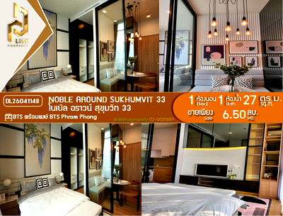 Condos for sale : DL26041148 Condo for sale, Noble Around Sukhumvit 33 near BTS Phrom Phong, ready to move in, call urgently 0638692663 LineID @655ebbvc