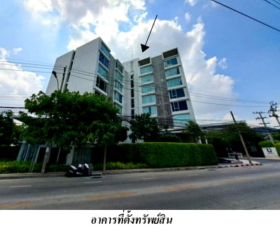 ขายคอนโด : ห้องชุด/คอนโดมิเนียม 30.28 ตร.ม. ห้องชุด คอนโด ยู เกษตร-นวมินทร์ [ชั้น 2 อาคาร A ] บางเขน กรุงเทพมหานคร 1.9M
