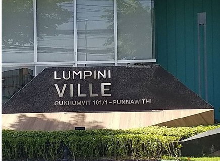 ห้องชุด/คอนโดมิเนียม 28.1 ตร.ม. ห้องชุด ลุมพินีวิลล์ สุขุมวิท 101/1-ปุณณวิถี [ชั้น 2 อาคาร B] พระโขนง กรุงเทพมหานคร 1.5M