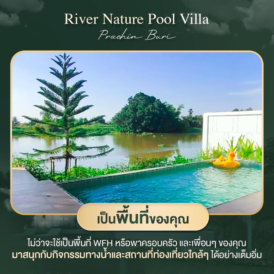 รูป [ขาย] พูลวิลล่าส่วนตัว, บ้านพักตากอากาศ - River Nature Pool Villa ปราจีนบุรี - รูปที่ 2/10
