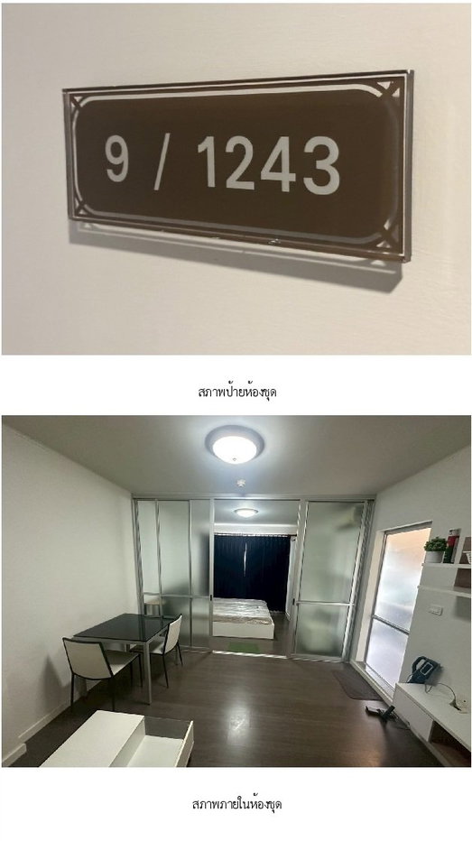 รูป ห้องชุด/คอนโดมิเนียม 29.79 ตร.ม. ห้องชุด ดี คอนโด กาญจนวนิช [ชั้น 8 อาคาร E] หาดใหญ่ สงขลา 1.6M - รูปที่ 5/15