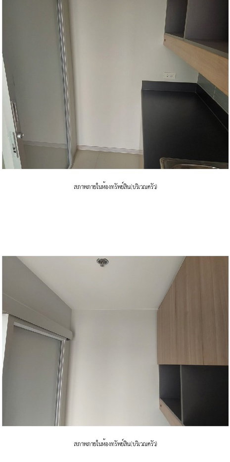 รูป ห้องชุด/คอนโดมิเนียม 32.9 ตร.ม. ห้องชุด ริชพาร์ค แอท เจ้าพระยา [ชั้น 27] เมืองนนทบุรี นนทบุรี 2.2M - รูปที่ 11/16