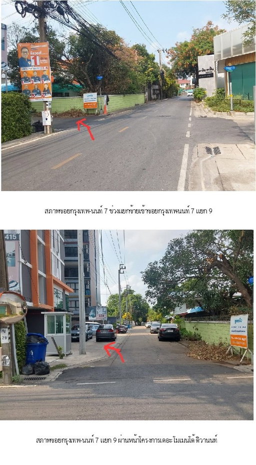 picture CONDO 27.56 Sq.m. Muang Nonthaburi Nonthaburi for 2.4M - 2/16