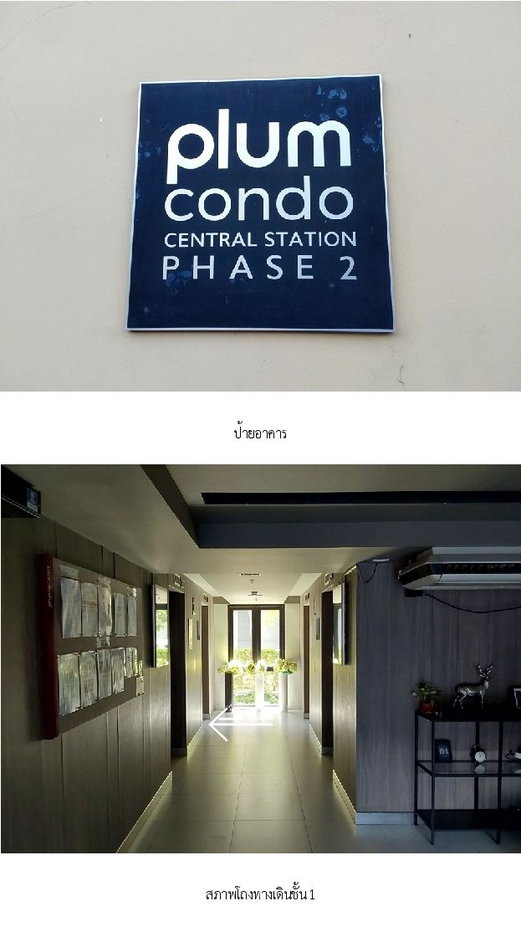 picture CONDO 26.53 Sq.m. Bang Yai Nonthaburi for 1.9M - 3/12
