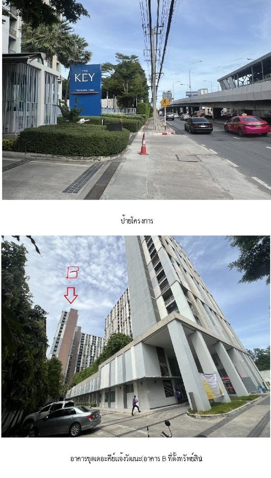 รูป ห้องชุด/คอนโดมิเนียม 35.78 ตร.ม. ห้องชุด เดอะคีย์ แจ้งวัฒนะ [ชั้น 19 อาคาร B] ปากเกร็ด นนทบุรี 2.7M - รูปที่ 2/16