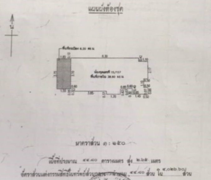 picture CONDO 44.8 Sq.m. Muang Phuket Phuket for 4.9M - 5/8