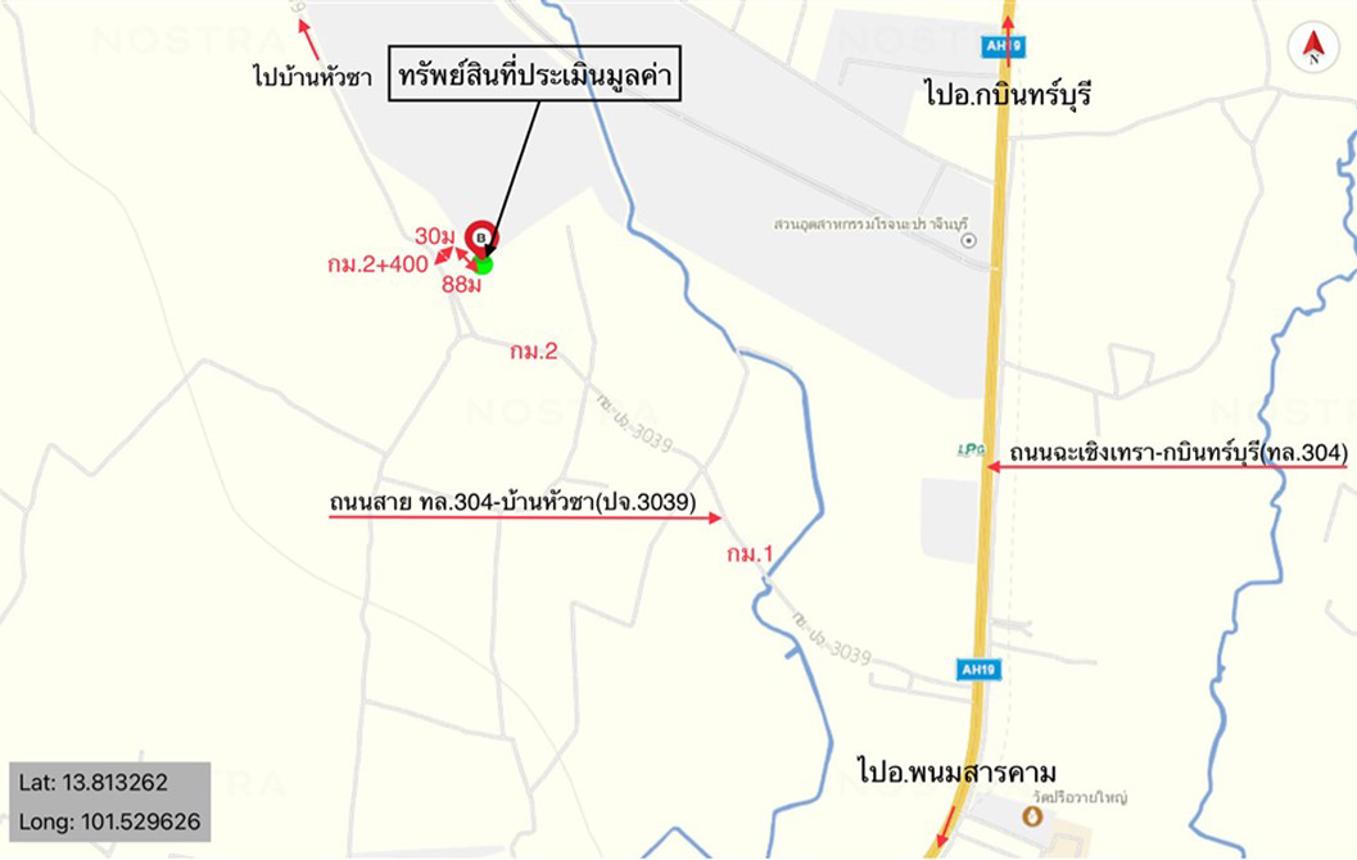 รูป ที่ดินว่างเปล่า 800 ตร.วา ศรีมหาโพธิ ปราจีนบุรี 1.6M - รูปที่ 15/16