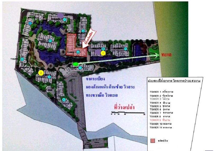 รูป ห้องชุด/คอนโดมิเนียม 46.62 ตร.ม. ห้องชุด บ้านแสนงาม เพชรบุรี [ชั้น 4 อาคาร 9] ชะอำ เพชรบุรี 3.4M - รูปที่ 19/19