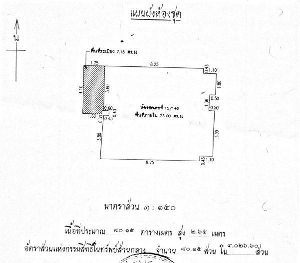 CONDO 80.15 Sq.m. Muang Phuket Phuket for 7.8M - image 3