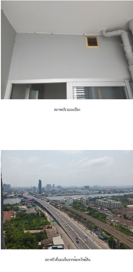 รูป ห้องชุด/คอนโดมิเนียม 32.9 ตร.ม. ห้องชุด ริชพาร์ค แอท เจ้าพระยา [ชั้น 27] เมืองนนทบุรี นนทบุรี 2.2M - รูปที่ 13/16