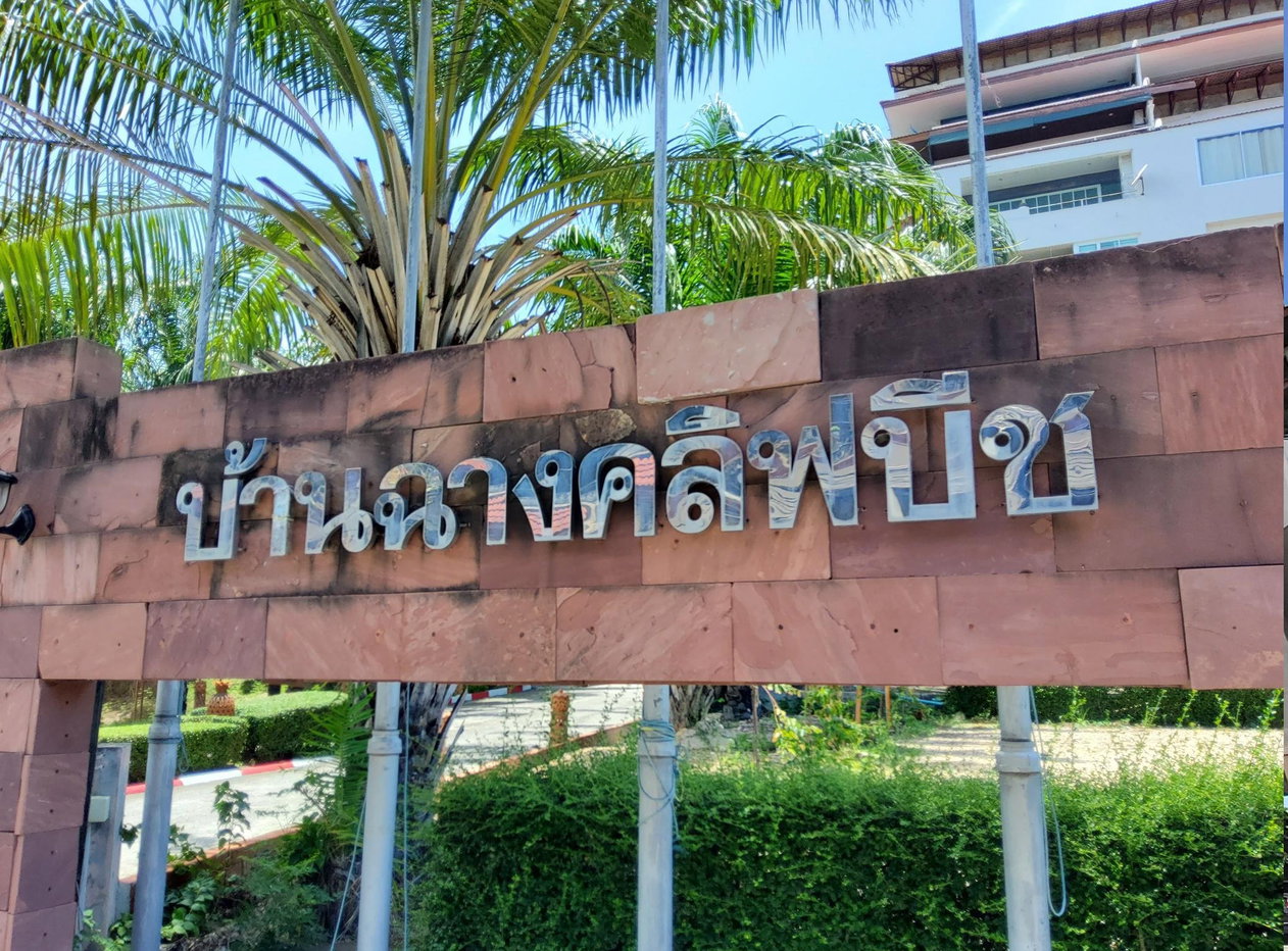 รูป ห้องชุด/คอนโดมิเนียม 37.47 ตร.ม. ห้องชุด บ้านฉางคลิฟบีช คอนโดเทล [ชั้น 3] บ้านฉาง ระยอง 1.2M - รูปที่ 2/13