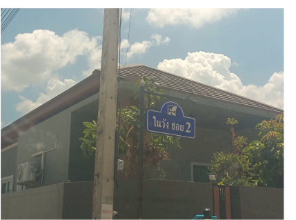 รูป บ้านเดี่ยว 71.6 ตร.วา โครงการ บ้านสวนวังนนท์ เฟส 3 สงขลา หาดใหญ่ สงขลา 4.4M - รูปที่ 4/12