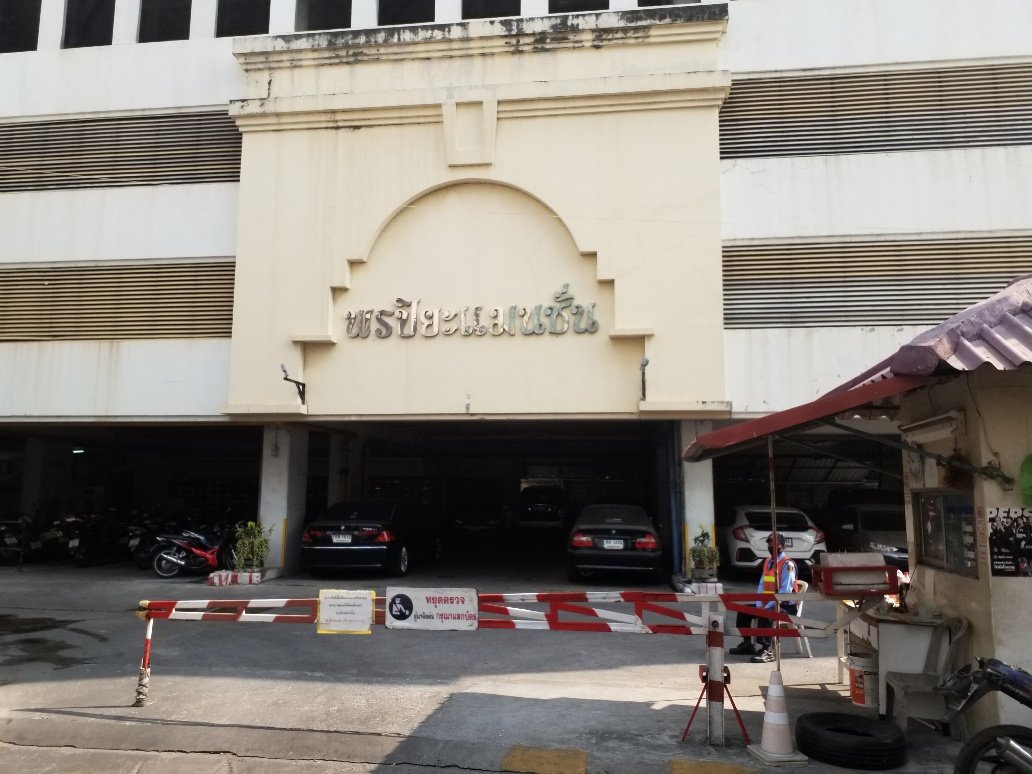 รูป ห้องชุด/คอนโดมิเนียม 29.88 ตร.ม. ห้องชุด พรปิยะ แมนชั่น [ชั้น 19 อาคาร 1] บางซื่อ กรุงเทพมหานคร 930,000 - รูปที่ 5/13