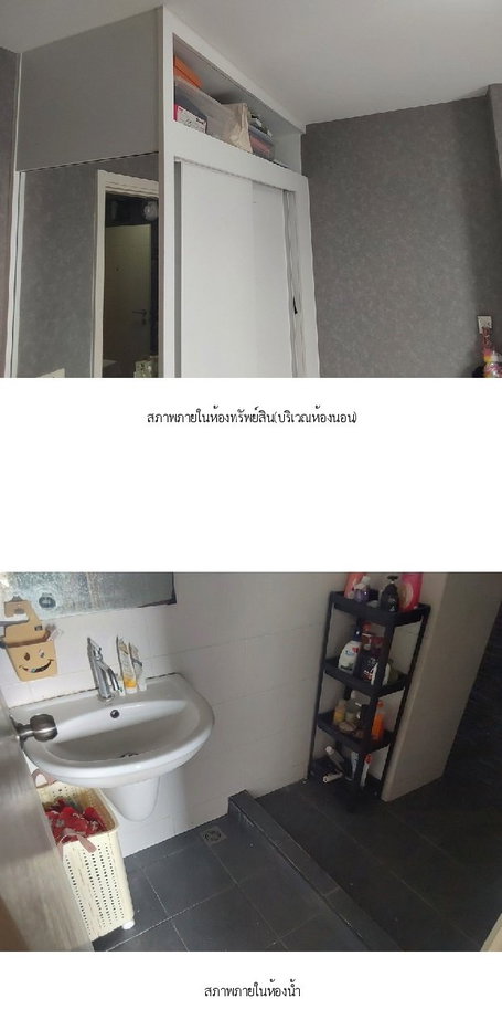 picture CONDO 30.25 Sq.m. Muang Nonthaburi Nonthaburi for 1.9M - 6/12