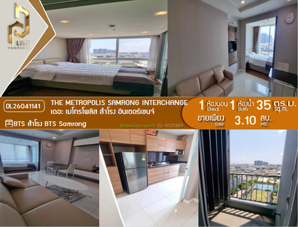 DL26041141 Condo for sale, The Metropolis Samrong Interchange near BTS Samrong, ready to move in, call urgently 0800343450 LineID @655ebbvc
