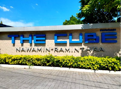 ขายคอนโด : ห้องชุด/คอนโดมิเนียม 24.57 ตร.ม. ห้องชุด เดอะคิวบ์ นวมินทร์-รามอินทรา [ชั้น 7 อาคาร B] คันนายาว กรุงเทพมหานคร 1.8M