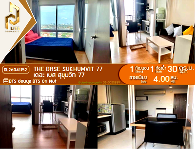 ขายคอนโด : DL26041152 ขายคอนโด เดอะ เบส สุขุมวิท 77 (The Base Sukhumvit 77) ใกล้ BTS อ่อนนุช พร้อมเข้าอยู่ โทรด่วน 0614453194 LineID @162cjixi