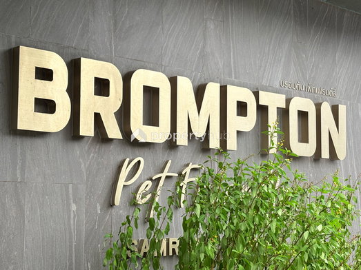 รูป Brompton Pet Friendly Samrong - Station - รูปที่ 4/7