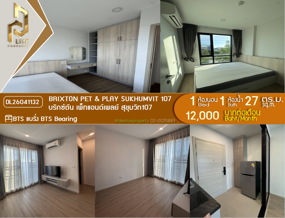 รูป DL26041132 ให้เช่าคอนโด บริกซ์ตัน เพ็ทแอนด์เพลย์ สุขุมวิท107 (BRIXTON Pet & Play Sukhumvit 107) ใกล้ BTS แบริ่ง พร้อมเข้าอยู่ โทรด่วน 0614453194 LineID @162cjixi - รูปที่ 1/11