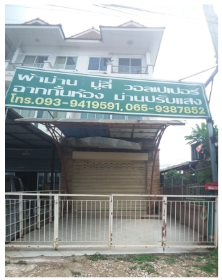 รูป อาคารพาณิชย์ 25.9 ตร.วา สารภี เชียงใหม่ สารภี เชียงใหม่ 5.3M - รูปที่ 5/10