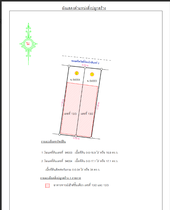 รูป ทาวน์เฮ้าส์ 34 ตร.วา เมืองมหาสารคาม มหาสารคาม เมืองมหาสารคาม มหาสารคาม 3M - รูปที่ 12/13