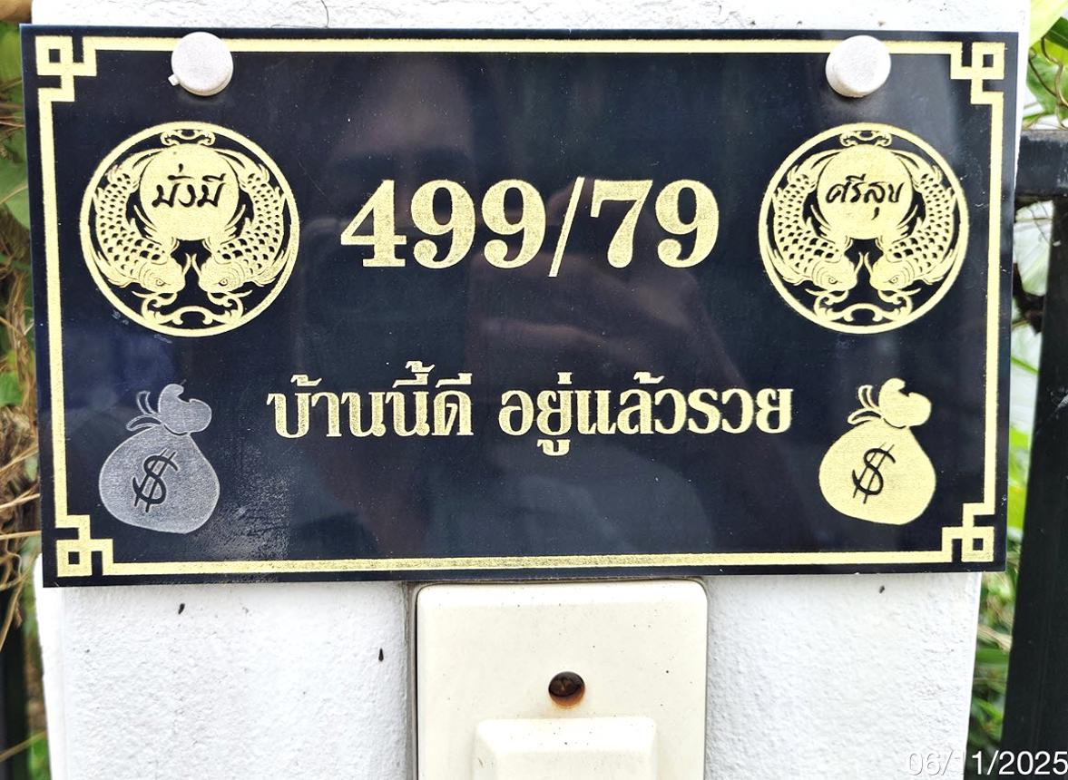 รูป ทาวน์เฮ้าส์ 27.9 ตร.วา บ้านสุขใจ สุขสบาย 5 ปลวกแดง ระยอง 1.9M - รูปที่ 9/14