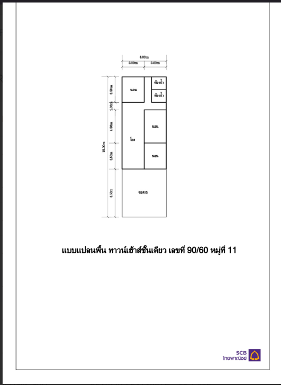 รูป ทาวน์เฮ้าส์ 30.6 ตร.วา โครงการ สะพานขาว ศรีสะเกษ เมืองศรีสะเกษ ศรีสะเกษ 1.4M - รูปที่ 4/7