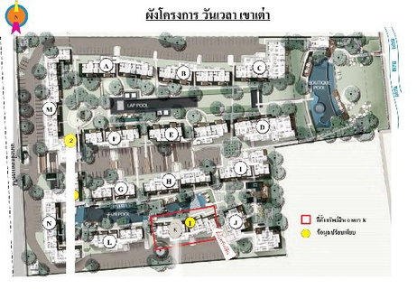ห้องชุด/คอนโดมิเนียม 90.64 ตร.ม. ห้องชุด วันเวลา หัวหิน-เขาเต่า [ชั้น 3 อาคาร K] หัวหิน ประจวบคีรีขันธ์ 9.2M