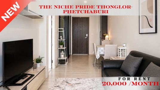 รูปภาพ 🍀🍀 Fully furnished💝 ให้เช่า📌 นิช ไพรด์ ทองหล่อ-เพชรบุรี (Line:@rent2022)MRT เพชรบุรี✨พร้อมเข้าอยู่ ✨ A11268