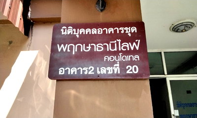 CONDO 32.86 Sq.m. Prawet Bangkok for 1.3M